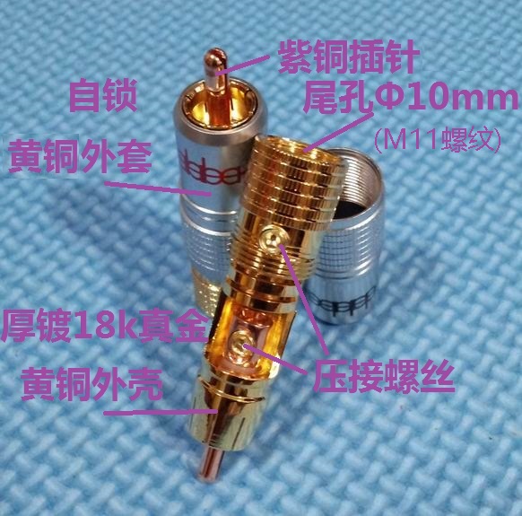 High quality RCA head) red copper small black clamp) brass housing) thick plated 18K real gold) press-welding free-to-weld) single price