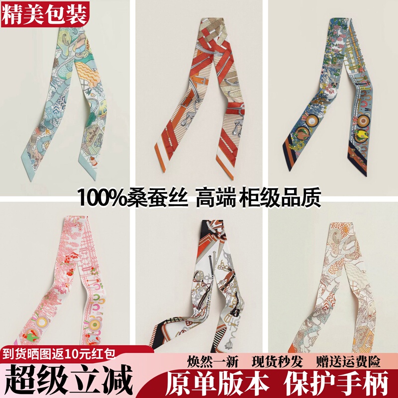 Suitable for Hermès Birkin Bags, Silk Scarves, Amusement Park Twill, 18 Momme, 100% Mulberry Silk Handle Ties Suitable for Hermès Birkin Bags, Silk Scarves, Amusement Park Twill, 18 Momme, 100% Mulberry Silk Handle Ties
