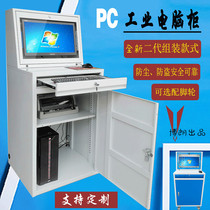 Supply PC computer cabinet workshop computer operating cabinet multifunctional industrial computer cabinet CNC computer cabinet