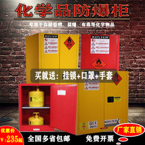 Supply alcohol explosion - proof cabinets 2 - 115 gallons of flammable storage cabinet chemical cabinet