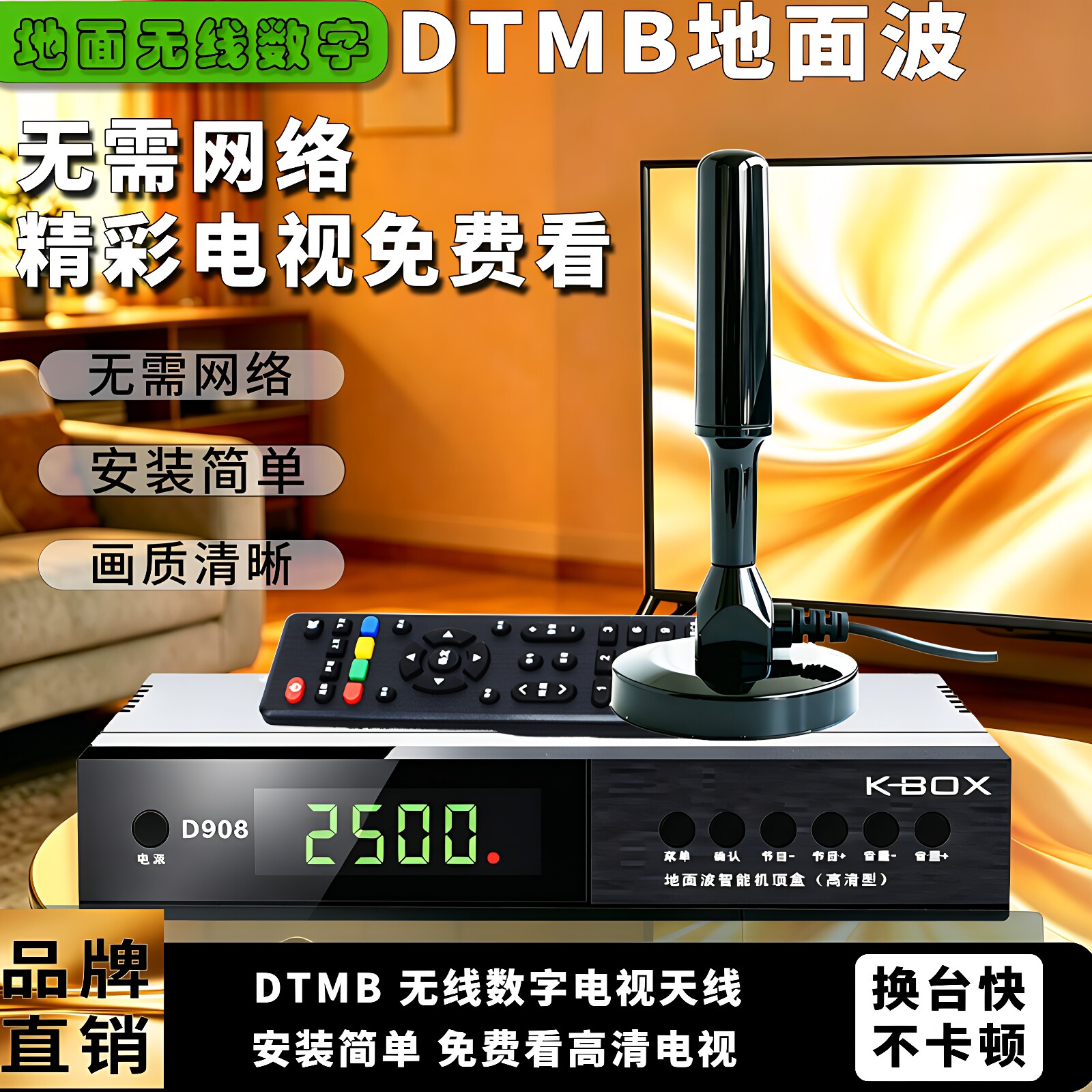 新款电视天线地波电视室内外数字天线室内天线DTMB高清机顶盒通用