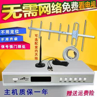 TV antenna Ground wave antenna Wide wave Outdoor wave TV live broadcast antenna Set-top box Yagi antenna dtmb Indoor