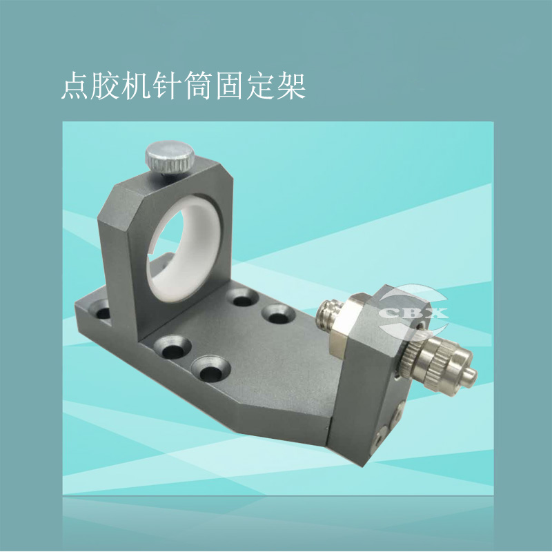 30 50cc points glue syringe fixed frame syringe holder point glue accessories Automatic dispensing machine syringe fixed frame