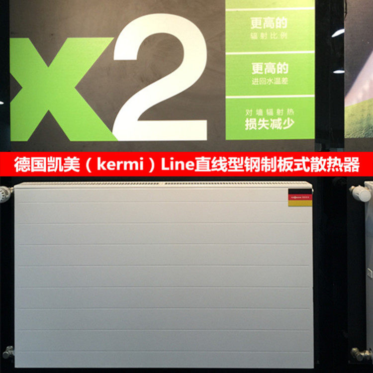 German Kamei linear flat steel plate radiator household radiator imported from Germany