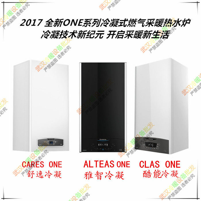 Ariston 2017 Brand New ONE Series Condensing Gas-Heating Dual-use Furnace Wall Hanging Furnace Italy Imports