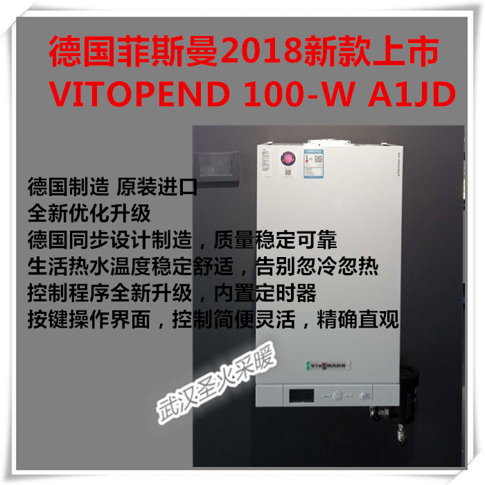 German Fisman Wall Hanging Furnace A1JD-24 8KW 31KW 31KW Boiler Original import