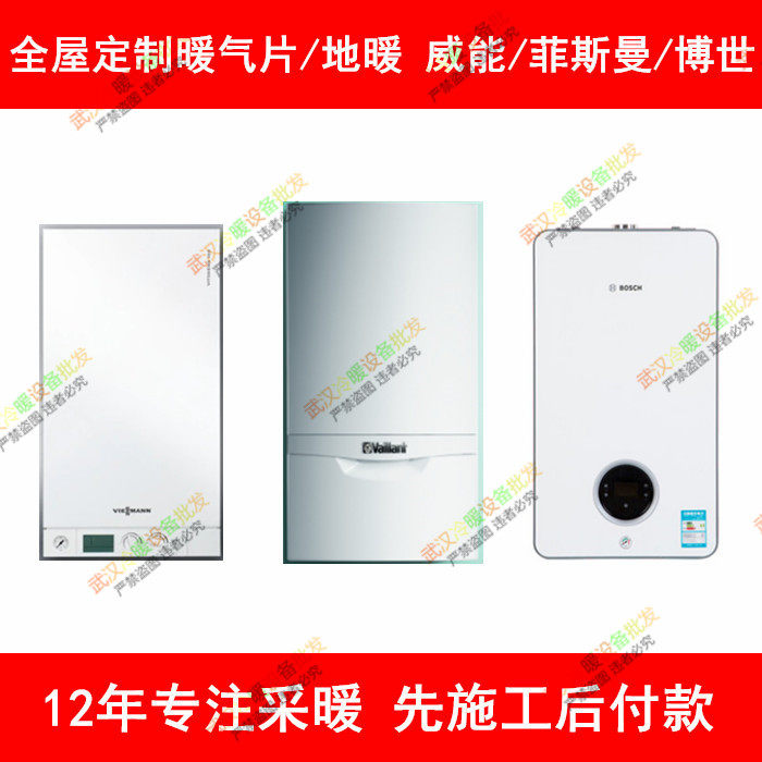 Full house Custom Heating Ground Heating Wuhan Heating Engineering Construction Installation Tailpipe