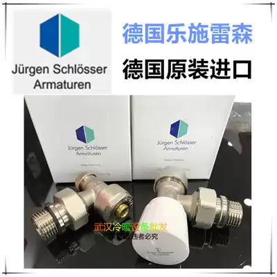 Imported from Germany, Lesch Lesen radiator valve, angle temperature control valve, manual valve