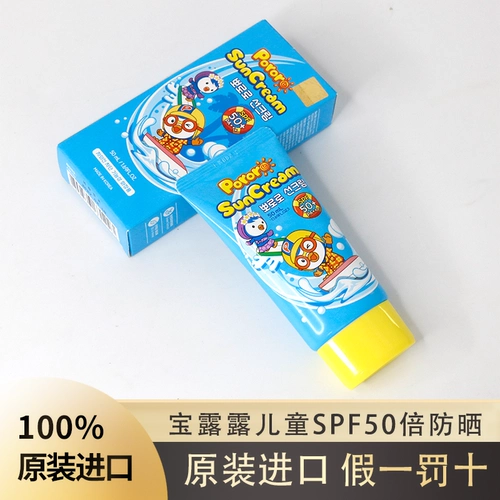 Детский освежающий солнцезащитный крем для младенца, Южная Корея, SPF50, физическая защита, 50 мл