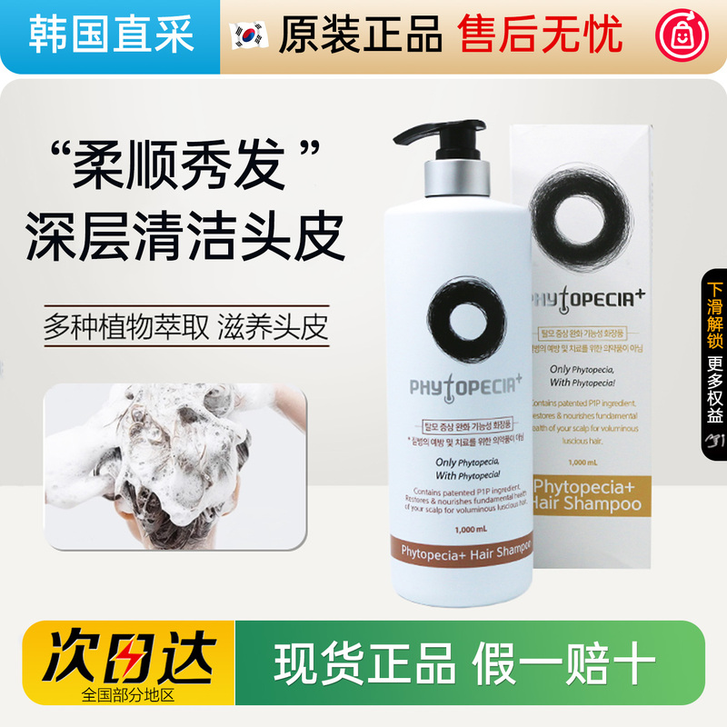 Korean Genuine Hospital-Grade Shampoo for Fluffy and Smooth Hair, Improves Frizz, and Provides Care