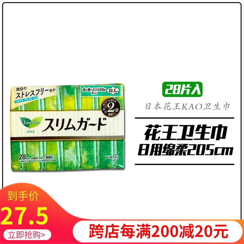 Japanese local flower Kok Yazu with sanitary towel S series thin breathable skin sponge for a moment 205cm28 tablets