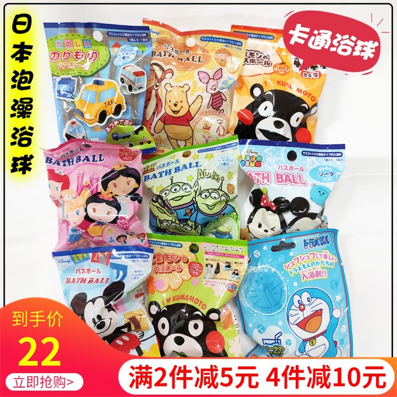 Japanese original children's cartoon bath ball jingle cat bath salt toy bath ball bubble pop into the bath ball bath ball