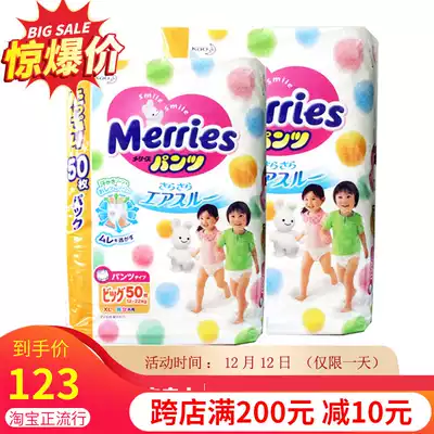 Japanese native flower King big increment pull pants XL50 baby baby toddler training pants plus size