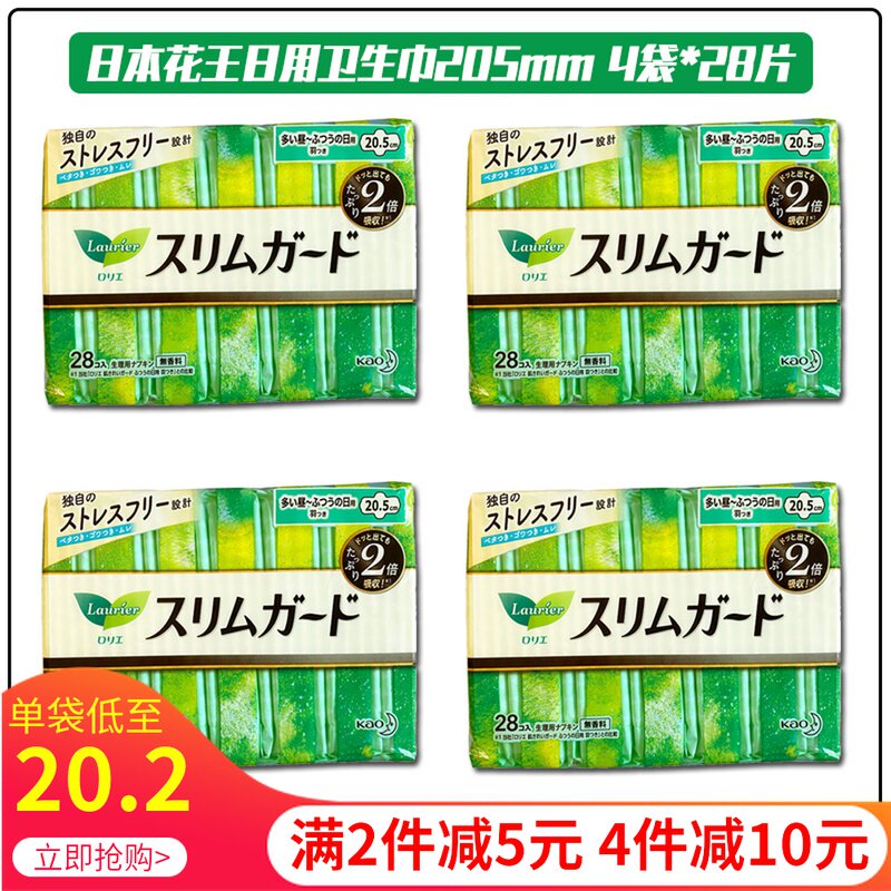 4 packs Japanese Koko Yaji with sanitary towel S series thin breathable skin sponge for a transient 205cm28 tablets