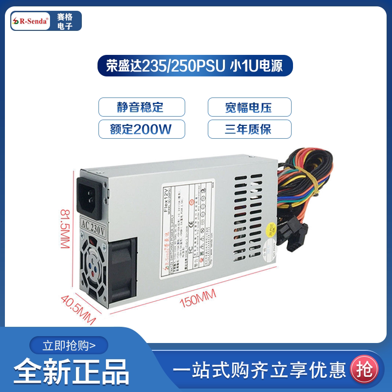Rongsheng Dag SD-235PSU 250PSU Snail International Power Supply Small 1u Industrial Control Flex Power Rated 200W