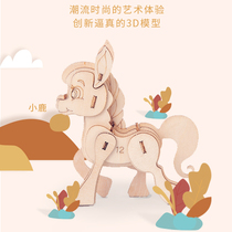 3D Three-dimensional Wooden Jigsaw Wooden Simulation Children Animal Model Handmade Puzzle Toy Jigsaw 3-6 years 4 years old