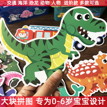 Childrens puzzle chunks jigsaw puzzle transport dinosaur characters Marine baby taught early childhood intellect 1-4-6 children