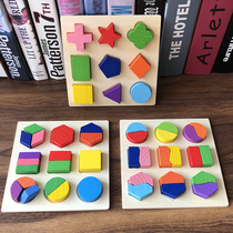 Enlightenment Early Teaching Geometric Shape Plate Puzzle Jigsaw Puzzle Shaped Matchup Building Blocks Children Puzzle Aids Toys 1-3 years old
