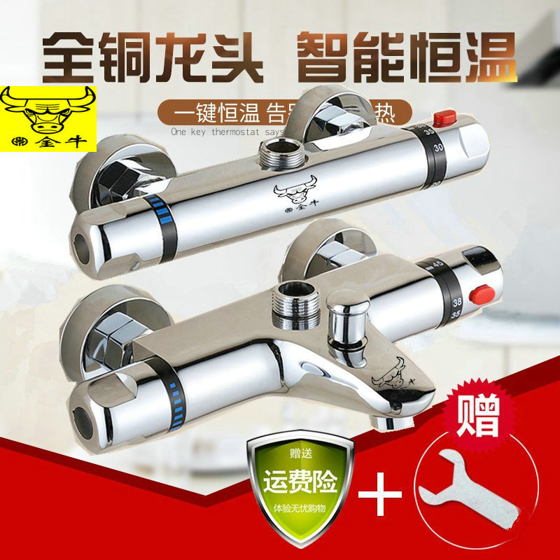 Taurus All-Copper Intelligent Thermostatic Concealed Hot and Cold Water Faucet with Automatic Temperature Adjustment Mixing Valve for Solar Electric Water Heater Taurus All-Copper Intelligent Thermostatic Concealed Hot and Cold Water Faucet with Automatic Temperature Adjustment Mixing Valve for Solar Electric Water Heater