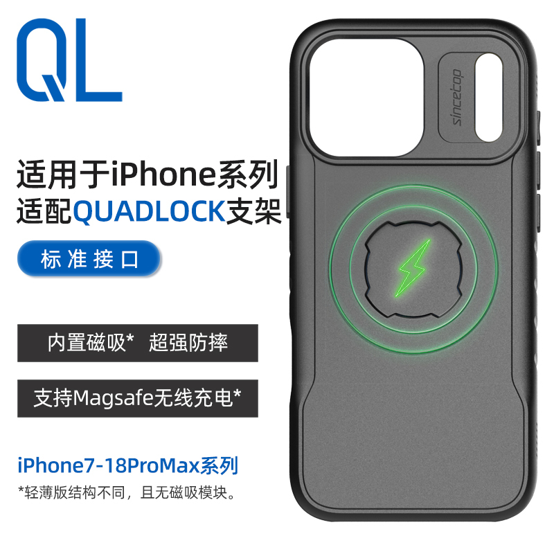 Suitable for Quad Lock Holder, Suitable for Apple iPhone Phone Protective Case, Anti-Drop, 18/17/Air/16/15/14/13/12/11/X/Xr/8/Mini/Promax Suitable for Quad Lock Holder, Suitable for Apple iPhone Phone Protective Case, Anti-Drop, 18/17/Air/16/15/14/13/12/11/X/Xr/8/Mini/Promax