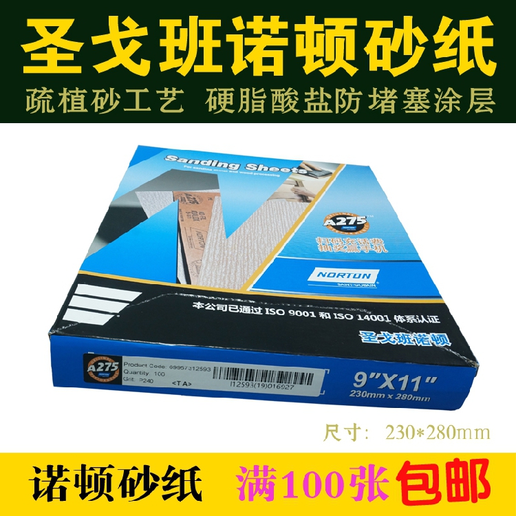 AMERICAN NORTON Norton dry frosted paper A275 dry sand white sand alumina abrasive 1 piece for sale
