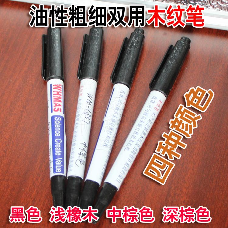 Oily wood grain pen thickness double head wood grain pen family wood grain sketching pen wood grain pen purchase full 6 branches