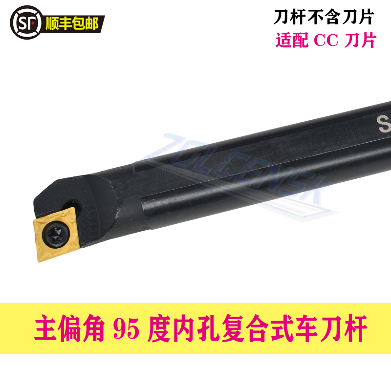 95-degree inner hole boring S06K S06K S08K S10K-SCLCR06 S14N S14N S16Q-SCLCR09