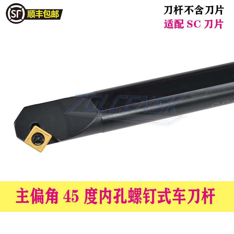 CNC 45 degree inner hole boring knife inner hole inner hole inner hole inner corner knife S12M S16Q S20R S25S-SSSCR09
