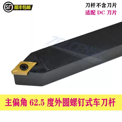 SDNCN1212H11 1616H11 2020K11 2525M11 of CNC 55-degree diamond-shaped outer tip cutter