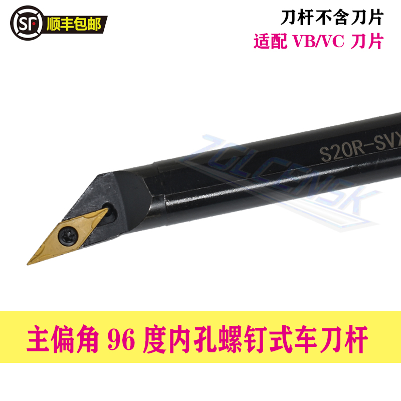 96 degree inner hole boring knife end circular knife S16Q S20R S25S-SVXBR11 16