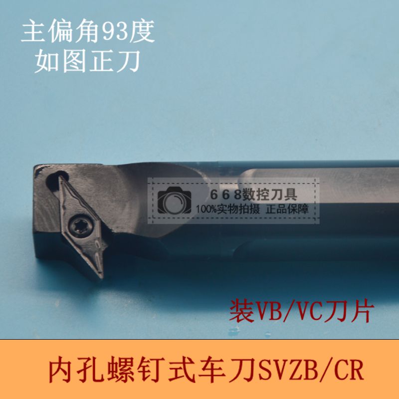 93 degree inner hole boring tool back boring tool inner hook tool S16Q S20R S25S S32T-SVZB CR11 16