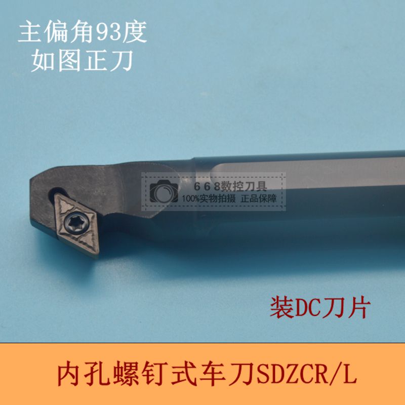 Inner hole boring knife inner hook knife back boring knife S10K S10K S12M-SDZCR07 S16Q S20R-SDZCR11