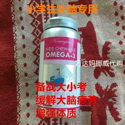 Norway BP adolescent children's brain deep sea fish oil brain memory student dha tuna oil Soft Capsule