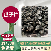 Shanghai same-city delivery of high-quality melon seed slices 1cm2cm floor heating leveling construction melon seed slices pebbles backfill