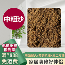 Shanghai intra-city delivery of high-quality sand for decoration and construction in large bags of medium-coarse sand bags of yellow sand cement sand
