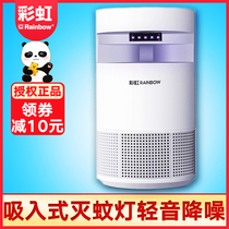 Rainbow Mosquito Killing Lamp Home Infant and Pregnant Women Bedroom Mosquito Killing Artifact Inhalation Led Trap and Kill Outdoor Anti-mosquito