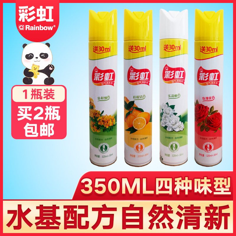 Rainbow Air Clear New Dose Spray 350ml Home Indoor bedroom Hotel Toilet Deodorant deodorant deodorant