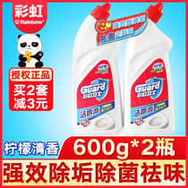 Rainbow toilet toilet cleaner lemon fragrance toilet toilet cleaning liquid to remove stubborn stains sterilization and deodorization treasure