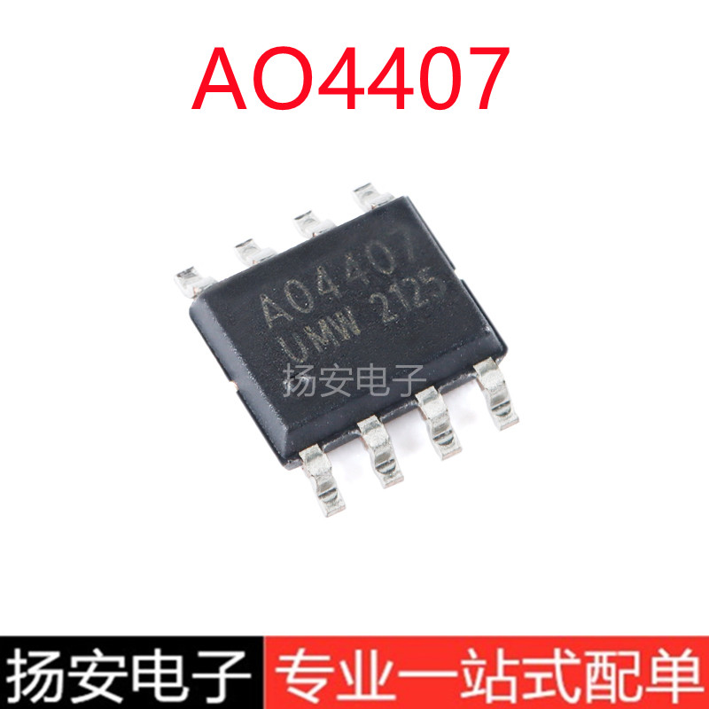 New UMW Friends Taiwan AO4407A 4407A 12A 30V SMD SOP-8 P-channel MOS field effect transistor