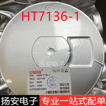 New umw Friends Terra HT7136 7136-1 3 6V SOT-89 Three-end voltage stabilizing Other Packaging Contact