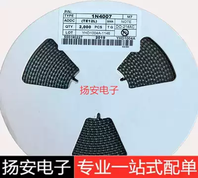 M7 rectifier diode 1A1000V SMA patch 1N4007 DO-214AC 2000pcs disc