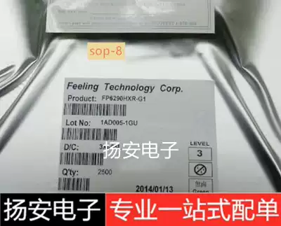 Taiwan Yuanxiang Technology FP6290H FP6290HXR-G1 SOP-8 package original boost chip