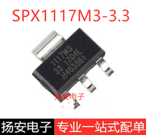 Brand new original SPX1117M3-3 3 SPX1117 SOT-223 3 3V regulated pressure reducer