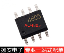 New spot A04805 AO4805 patch SOP8 MOS field effect tube double P channel 30V 9A