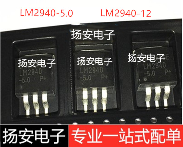 New hot selling LM2940-5 0 LM2940S-12 SMD TO-263 voltage regulator chip