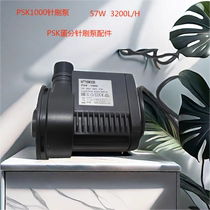 Seawater fish tank filtration aquarium needle brush pump egg skimmer pump SICCE PSK-600 1000 1200 water pump