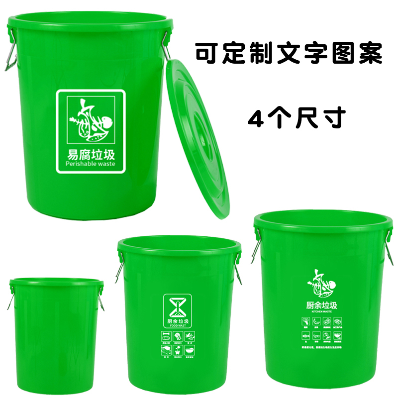 Round Plastic Trash Can, Thickened, Large Size, with Lid, Outdoor, Without Lid, Four-Category Sorting, Green, for Kitchen Waste, Biodegradable Waste Round Plastic Trash Can, Thickened, Large Size, with Lid, Outdoor, Without Lid, Four-Category Sorting, Green, for Kitchen Waste, Biodegradable Waste