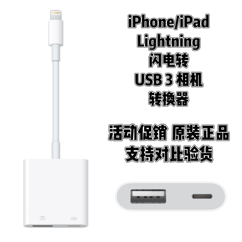 Apple Lightning to USB 3 Camera Converter A1619 Microphone Electronic Drum Sound Card Decoder