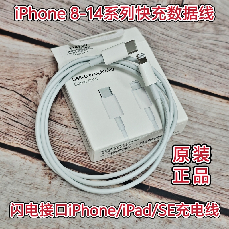 Suitable for Apple iPhone 8 -14 Pd Fast Charging Cable 1m Usb-C to Lightning Port X/11/12/13 Series Pro/Max/Mini Data Cable iPad Air3 Original Fast Charging Suitable for Apple iPhone 8 -14 Pd Fast Charging Cable 1m Usb-C to Lightning Port X/11/12/13 Series Pro/Max/Mini Data Cable iPad Air3 Original Fast Charging
