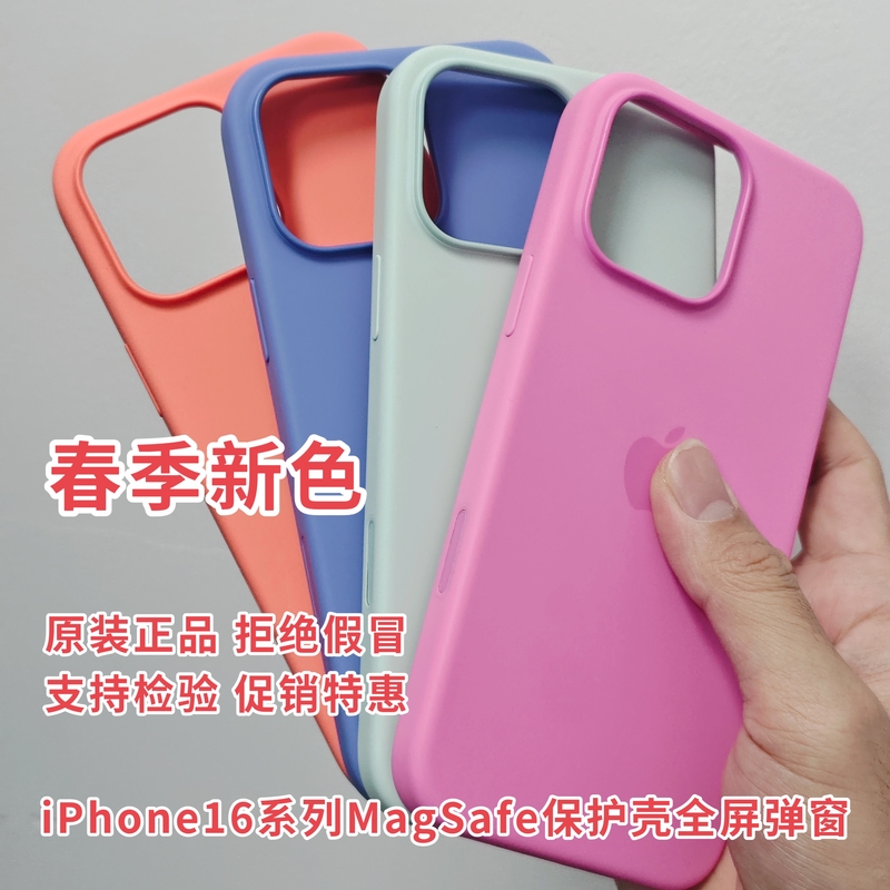 Suitable for Apple Iphone16Pro/Max/Plus Magnetic Silicone 16 Transparent Protective Case Magsafe Mobile Phone Case Liquid Silicone Case with Color Animation Pop-Up Window  Free Shipping